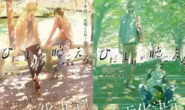 bl漫画兰丸,穿越次元的爱恋与冒险之旅