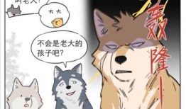 狼人受漫画,漫画中的神秘之夜